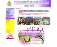 องค์การเกษตรกรในอนาคตแห่งประเทศไทย ภาคเหนือ - fftn.in.th