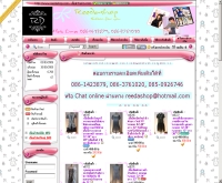 รีดาช็อป - reedashop.com