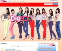 ดิ๊กซ่า - digzaa.com