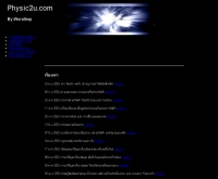 ฟิสิกส์ 2 you - physic2u.com