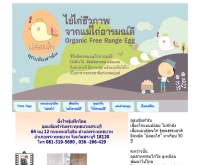 ปล่อยไก่ - ploikai.lcdonpro.com/