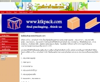 บริษัท เค.ที.เค.บรรจุภัณฑ์ จำกัด - ktkpack.com