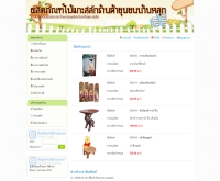 ร้านค้าชุมชนบ้านหลุก - banlook.com