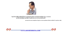 องค์การบริหารส่วนตำบลสุรนารี  - saosuranaree.com