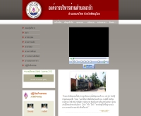 องค์การบริหารส่วนตำบลนาบัว
 - nabua.go.th