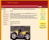 สถานีวิทยุชุมชนเสียงฅนเมือง - fm90lampang.com