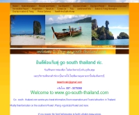 โกเซาท์ไทยแลนด์ - go-south-thailand.com