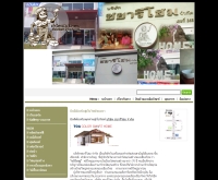 บริษัท ชยารีโฮม จำกัด  - chaychimz.com