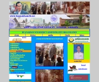 องค์การบริหารส่วนตำบลหัวนาคำ - huanakham2k.net