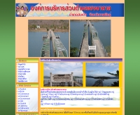 องค์การบริหารส่วนตำบลแซงบาดาล - sangbadan.com