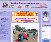 โรงเรียนศึกษาสงเคราะห์พนมทวน  - sspn.ac.th