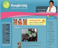 องค์การบริหารส่วนตำบลบ้านกร่าง - bangkrang.go.th