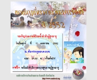 องค์การบริหารส่วนตำบลอวน - aunlocal.org