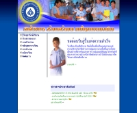 โรงเรียนสุธารักษ์บริบาล - sutharak.com