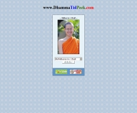 ธรรมะติดปีก - dhammatidpeek.com/