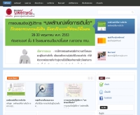 สมาคมนพลักษณ์ไทย - enneagramthailand.org