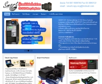 สมาร์ทก๊อปปี้ - Smartcopy.org