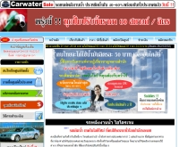 อีคาร์เอชทูโอ - e-carh2o.com