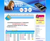 ซุปเปอร์วีไอพีซิม - supervipsim.com