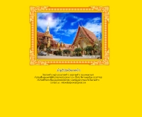 วัดลาดพร้าว - watladpraw.com