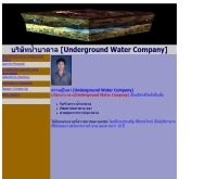 บริษัท น้ำบาดาล จำกัด - drillwater.com