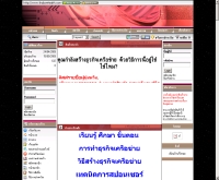 ไทยเลิฟเฮลธ์ - thailovehealth.com