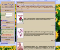 ทานตะวันบุ๊ค - taantawon.com