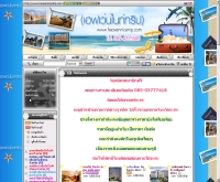 เฮมเว่นไนซ์ทริป - heavennicetrip.com