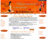 ช็อปดีเดย์ ดอทคอม - shopdday.com