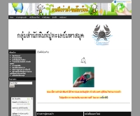 กลุ่มสำนักพิมพ์ปูทะเลย์มหาสมุด - poosamud.com