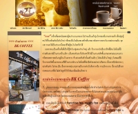 บีเคคอฟฟี่ - bk-coffee.com