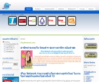 บริษัท ไอ เปย์ เน็ตเวิร์ค จำกัด  - ipaynetwork.com