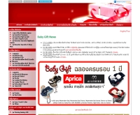 บริษัท เบบี้กิฟท์(ไทยแลนด์) จำกัด - babygiftthailand.com