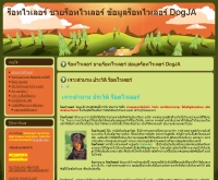 ด็อกจา ดอทคอม - dogja.com/