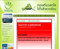 ท่องเที่ยวสีเขียว - tourismthailand.org/7greens/