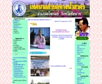 สำนักงานเทศบาลตำบลหางน้ำสาคร - hangnamsakorn.com