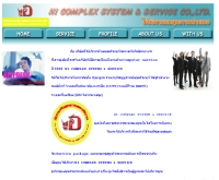 บริษัท ไฮ คอมเพล็กซ์ ซิสเต็มส์ แอนด์ เซอร์วิส จำกัด - hi-complex.com