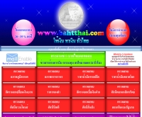 บาทไทย ดอทคอม - bahtthai.com