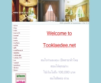 ถูกและดี ผ้าม่านและตบแต่ง - tooklaedee.net