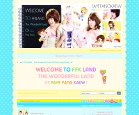 เฟย์ฟางแก้วแลนด์ - fayefangkaewland.com