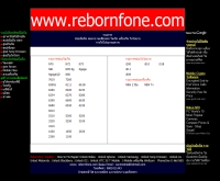 รีบอร์นโฟน - rebornfone.com