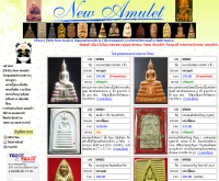 ร้าน นิวส์อมูเลท - new-amulet.com