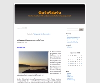 พิมจันรีสอร์ท - pimchan-resort.co.cc