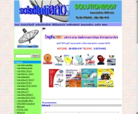 โซลูชั่น2007  - solution-2007.com/