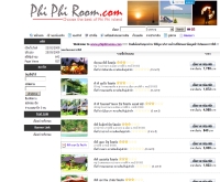 พีพีรูมดอทคอม - phiphirooms.com