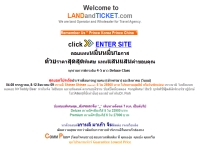 แลนด์แอนด์ทิคเก็ต - landandticket.com