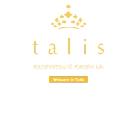 บริษัท เอเรียนน่า อินเตอร์เนชั่นแนล จำกัด - talis2007.com