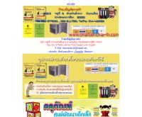 ร้านเจริญชัยการค้า - charoenchai-th.com