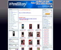 เอ็มโฟนสองพันเก้า - m-phone2009.com