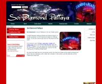ซอยไดมอนด์พัทยา - soidiamond-pattaya.com